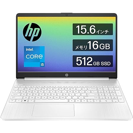 HP ノートパソコン HP 15s-fq5000 15.6インチ インテル Core i5-1235U 16GBメモリ 512GB SSD フルHD Windows11 ナチュラルシルバー(型番:6F8T8PA-AAAA)