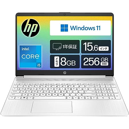 HP ノートパソコン HP 15s-fq5000 15.6インチ インテル Core i5 8GB 256GB SSD フルHD Windows 11 Home ピュアホワイト (型番:6F8T3PA-AAAA)