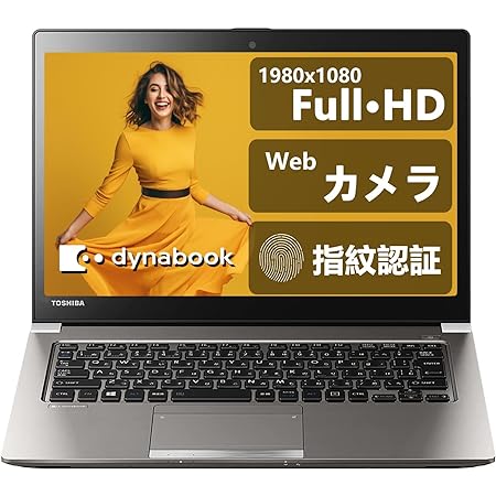 東芝 軽量薄型ノートパソコン DynaBook R63/合金鋳造13.3インチ Full·HD（1980×1080）画面/intel Core-i5/RAM:8GB/SSD:256GB/KINGSOFT WPS Office&Windows11 Pro/Webカメラ搭載/指紋認証(整備済み品)