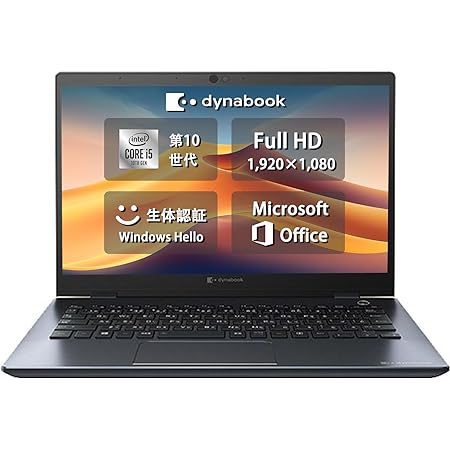 東芝 軽量薄型ノートパソコン DynaBook R63/合金鋳造13.3インチ Full·HD（1980×1080）画面/intel Core-i5/RAM:8GB/SSD:256GB/KINGSOFT WPS Office&Windows11 Pro/Webカメラ搭載/指紋認証(整備済み品)