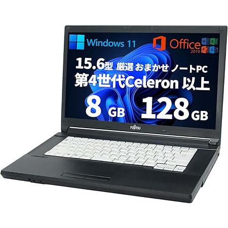 ノートパソコン おまかせ 厳選大手メーカー CPU:4世代Celeron以上 メモリ8GB SSD128GB Windows11 Office2019 在宅勤務 仕事用 学習用 初期設定済 15.6型 (整備済み品)
