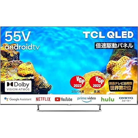 TCL P735シリーズ 55型4K対応液晶テレビ GoogleTV搭載/YouTube/ネットフリックス/Wi-Fi内蔵/クロームキャスト機能内蔵 55P735