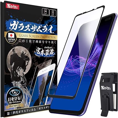 【ブルーライトカット/2枚入り】 AQUOS Sense4 ガラスフィルム ブルーライト アクオスセンス4 液晶保護フィルム Sense4 Lite / Sense4 basic 強化ガラス Sense5G 保護フィルム SH-41A SH-RM15 SHG03 SH-53A フィルム 【端が浮かない/高透過率/指紋防止/貼り付け簡単/硬度9H】