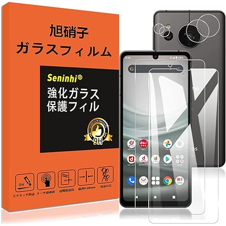 【2枚パック】 FOR AQUOS Sense7 SHG10 SH-53C 用のガラス フィルム FOR AQUOS sense6 SH-54B / SHG05 用の強化保護ガラス AQUOS Sense7/sense6 用の液晶保護フィルム 【日本旭硝子素材AGC製品 硬度9H 気泡ゼロ飛散防止 衝撃吸収 指紋防止 】【簡単貼り付け】 PCduoduo