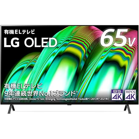 LG 65型 4Kチューナー内蔵 有機EL テレビ OLED65A2PJA Alexa 搭載 2022 年モデル 黒+ 【33,000円還元】 SoftBank 光 エントリーコード