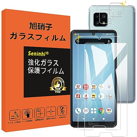 1枚 対応 AQUOS sense4 SH-41A 用の ガラスフィルム 日本旭硝子素材 Sense4 Lite SH-RM15 用の フィルム sense5G SHG03/SH-53A 用の 保護フィルム 硬度9H 気泡ゼロ 高透過率 飛散防止 耐衝撃 指紋防止【操作に失敗した場合は交換可能】