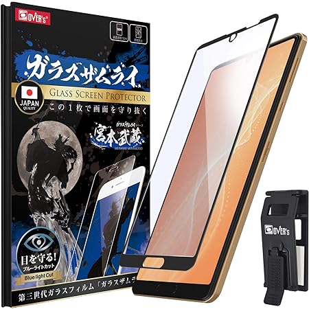 1枚 対応 AQUOS sense4 SH-41A 用の ガラスフィルム 日本旭硝子素材 Sense4 Lite SH-RM15 用の フィルム sense5G SHG03/SH-53A 用の 保護フィルム 硬度9H 気泡ゼロ 高透過率 飛散防止 耐衝撃 指紋防止【操作に失敗した場合は交換可能】