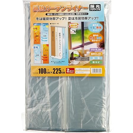 【まとめ買い×2個セット】ワイズ 冷気キープカーテン レギュラー 100×260cm【ザッカLab.オリジナルセット】 SX-080 ｜ 暑さ対策 エアコン 冷気 逃さない 冷暖房効率 UP 夏涼しく 冬暖かく 夏 冬 兼用 断熱 間仕切り カーテン 省エネ フリーカット リビング 階段 廊下 吹き抜け