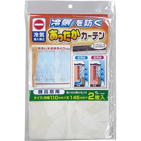 【まとめ買い×2個セット】ワイズ 冷気キープカーテン レギュラー 100×260cm【ザッカLab.オリジナルセット】 SX-080 ｜ 暑さ対策 エアコン 冷気 逃さない 冷暖房効率 UP 夏涼しく 冬暖かく 夏 冬 兼用 断熱 間仕切り カーテン 省エネ フリーカット リビング 階段 廊下 吹き抜け