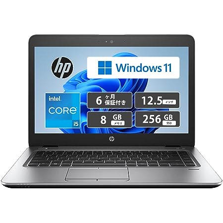 HP ノートパソコン 450 G2/15.6型/Win 11/MS Office H&B 2019/第4世代Core i5-4210U/メモリ8GB/SSD 256GB/無線WIFI/USB 3.0/HDMI/WEBカメラ/DVDドライブ/初期設定済 (整備済み品)