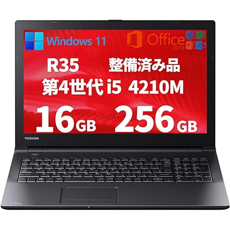 NEC ノートパソコン VK22/15.6型/Win 11/MS Office H&B 2019/第5世代Core i5-5200U/メモリ 8GB/SSD 256GB/無線WIFI/USB 3.0/HDMI/DVDドライブ/テンキー/WEBカメラ/初期設定済 (整備済み品)