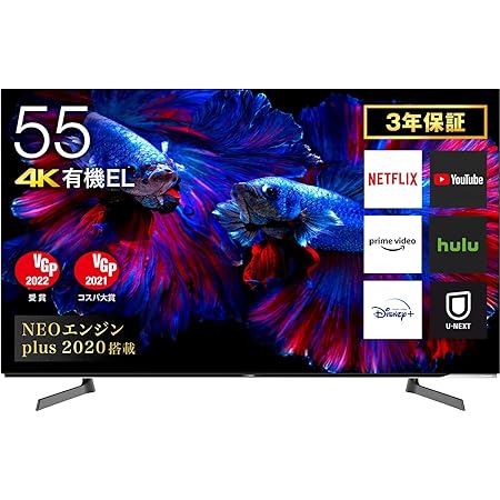 ハイセンス 55V型 4K液晶テレビ 55U8K ネット動画対応 3年保証 倍速パネル 2023年モデル