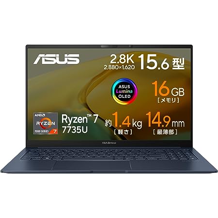 ASUS ノートパソコン Zenbook 15 OLED UM3504DA Windows11 15.6型 有機EL 薄型 メモリ16GB SSD512GB Ryzen7 赤外線(IR)カメラ内蔵 顔認証 ポンダーブルー UM3504DA-MA284W