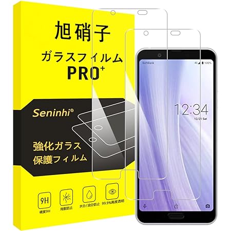 【wnunbg 2枚セット】 対応 AQUOS Sense3 plus ガラスフィルム 2枚【日本旭硝子素材採用 硬度9H 飛散防止 】 対応 SHV46 SH-RM11 強化ガラス フィルム アクオスセンス3 プラス 保護フィルム 液晶 ケース 指紋認証対応 超薄型0.26㎜ 耐衝撃 引っかきキズに強い 指紋防止 高透過