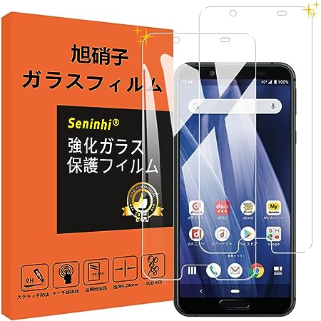 【wnunbg 2枚セット】 対応 AQUOS Sense3 plus ガラスフィルム 2枚【日本旭硝子素材採用 硬度9H 飛散防止 】 対応 SHV46 SH-RM11 強化ガラス フィルム アクオスセンス3 プラス 保護フィルム 液晶 ケース 指紋認証対応 超薄型0.26㎜ 耐衝撃 引っかきキズに強い 指紋防止 高透過