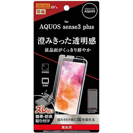 【wnunbg 2枚セット】 対応 AQUOS Sense3 plus ガラスフィルム 2枚【日本旭硝子素材採用 硬度9H 飛散防止 】 対応 SHV46 SH-RM11 強化ガラス フィルム アクオスセンス3 プラス 保護フィルム 液晶 ケース 指紋認証対応 超薄型0.26㎜ 耐衝撃 引っかきキズに強い 指紋防止 高透過