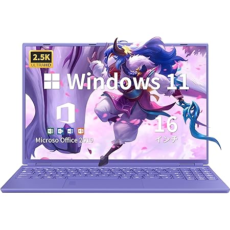 ノートパソコン【MS Office 2019/Win 11Pro】16インチ2.5K FHD(2560×1600) IPS 高速静音CPU Celeron N5095 2.0~2.9Ghz/メモリ:DDR4 12GB Webカメラ/USB 3.0*2/mini-HDMI/SSD拡張 Webカメラ付き/指紋認証/7色のバックライト付きキーボード マウス付き (高速SSD:12+512,パープル)