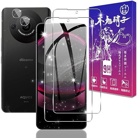 【2+2枚セット】対応 AQUOS R8 Pro ガラスフィルム 2枚 + レンズフィルム 2枚【日本製素材旭硝子製】表面硬度9H 対応 AQUOS R8 Pro SH-51D 強化ガラス フィルム アクオス R8 Pro 用 保護フィルム 高透過率 飛散防止 3D 高感度タッチ 気泡防止 耐指紋 撥油性 ラウンドエッジ加工 簡単貼り付け FAMROLLS正規品 対応 AQUOS R8 Pro ガラス保護フィルム