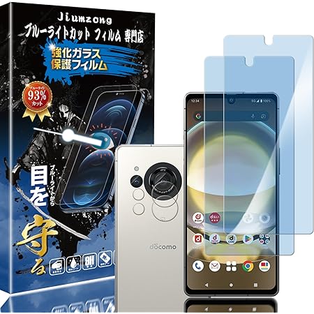 【ブルーライトカット 93%】【2+2枚入り】AQUOS R8 用の（2枚入り）ガラスフィルム+（2枚入り）カメラフィルム SH-52D 用の 目の疲れ軽減 液晶保護 フィルム 保護ガラス レンズ保護フィルム