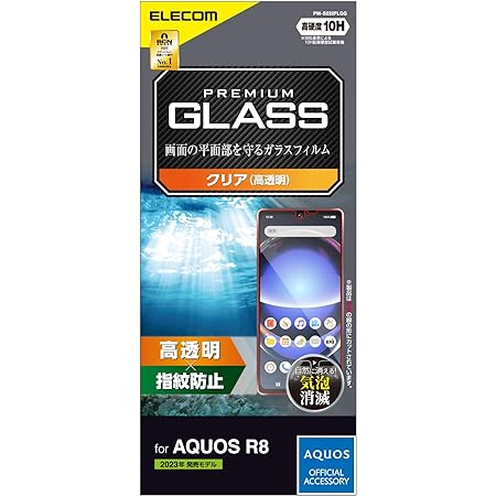 【ブルーライトカット 93%】【2+2枚入り】AQUOS R8 用の（2枚入り）ガラスフィルム+（2枚入り）カメラフィルム SH-52D 用の 目の疲れ軽減 液晶保護 フィルム 保護ガラス レンズ保護フィルム